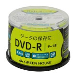 DVD-R データ用 1～16倍速 50枚入りスピンドル ホワイトレーベル インクジェットプリンタ対応 DVDメディア グリーンハウス GH-DVDRDB50