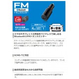 【即納】【代引不可】Bluetooth ワイヤレス FMトランスミッター 2.4A USB1ポート スマホ タブレット 充電 音楽再生 エレコム LAT-FMBT02BK
