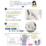 スマホが使えるシルク混のおやすみ手袋 乾燥対策 うるおい効果 富士パックス h1072
