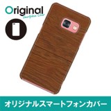 ドレスマ GALAXY Feel SC-04J ギャラクシー フィール 用シェルカバー 木目調