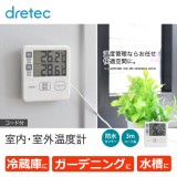 温度計 室内・室外温度計 一台で室内と室外の温度を同時にはかれる デジタル 温度管理 冷蔵庫 ガーデニング 水槽 ドリテック O-285IV