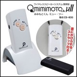 集音器 みみもとくんミューツー 携帯型 首掛けタイプ ワイヤレス スピーカーシステム 耳元スピーカー 軽量 コンパクト エムケー精工 CS-60G