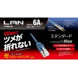 【代引不可】LANケーブル カテゴリー6A 40m ブルー スタンダード 超高速 10GBASE-T対応 ツメ折れ防止 エレコム LD-GPAT/BU40/RS