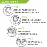 【即納】集音器 イヤーフォースポケット 左右両用 イヤホンタイプ ポケット型 高性能 携帯用ケース付属 ブラック エムケー精工 EF-27M