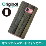 ドレスマ GALAXY Feel SC-04J ギャラクシー フィール 用シェルカバー 木目調