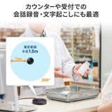【即納】【代引不可】ノイズキャンセルUSBマイク サンワサプライ MM-MCTC03NC