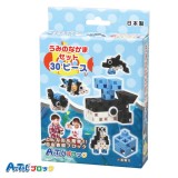 Artec アーテック ブロック うみのなかまセット 30ピース 知育玩具 おもちゃ 子供 キッズ プレゼント 贈り物 アーテック  76660
