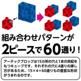 Artec アーテック ブロック うみのなかまセット 30ピース 知育玩具 おもちゃ 子供 キッズ プレゼント 贈り物 アーテック  76660