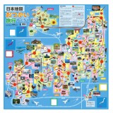 日本地図おつかい旅行すごろく 双六 スゴロク ボードゲーム オモチャ パーティ ファミリー アーテック 2662