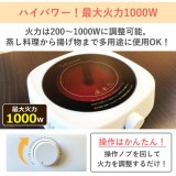 ラジエントヒーター 1口 クッキングヒーター 卓上コンロ キッチン家電 SunRuck SR-YTC-04W