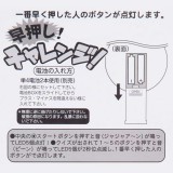 【即納】早押しチャレンジ 光と音のゲーム クイズバトル クイズ大会 早押しボタン イベント パーティー ジグ 7664