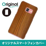 ドレスマ GALAXY Feel SC-04J ギャラクシー フィール 用シェルカバー 木目調