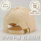 コットンツイルキャップ アイボリー 帽子 キャップ CAP 無地 シンプル  アーテック 52672