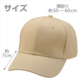 コットンツイルキャップ アイボリー 帽子 キャップ CAP 無地 シンプル  アーテック 52672