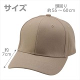 コットンツイルキャップ ベージュ 帽子 キャップ CAP 無地 シンプル  アーテック 52673