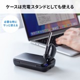 【即納】【代引不可】Bluetoothヘッドセット（充電ケース付き） サンワサプライ MM-BTMH74BK