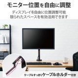 【代引不可】モニターアーム シングル 1画面 【モニター 17～32インチ】 ブラック エレコム DPA-SL04BK