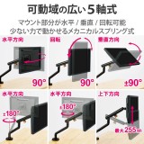 【代引不可】モニターアーム シングル 1画面 【モニター 17～32インチ】 ブラック エレコム DPA-SL04BK