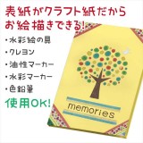 お絵かきましかくアルバム 薄 ライトイエロー アーテック 118703