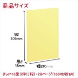 お絵かきましかくアルバム 薄 ライトイエロー アーテック 118703