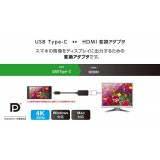 【代引不可】スマートフォン/タブレット用 USB Type-C HDMI 映像変換アダプタ ケーブル 0.15m データ 出力 通信 転送 エレコム MPA-CHDMIABK