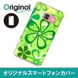 ドレスマ GALAXY Feel SC-04J ギャラクシー フィール 用シェルカバー リーフ