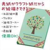 お絵かきましかくアルバム ライトグリーン アーテック 118704