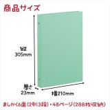 お絵かきましかくアルバム ライトグリーン アーテック 118704