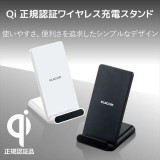 【代引不可】ワイヤレス充電器 Qi規格対応 5W 2枚コイル スタンド 縦・横置き スマートフォン 充電器 エレコム W-QS05