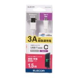 【即納】【代引不可】スマートフォン用USBケーブル スマホ充電/通信ケーブル USB(A-C) 認証品 1.5m ホワイト エレコム MPA-AC15NWH