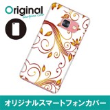 ドレスマ GALAXY Feel SC-04J ギャラクシー フィール 用シェルカバー リーフ