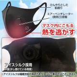 【即日出荷】nismo 公式 立体マスク エアベンチレーターマスク 換気口付 着け心地さらり 水洗いOK 繰り返し使用可能 ブラック エアージェイ NM-MASKBK