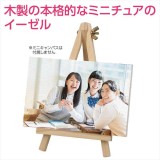 ミニイーゼル 小 ミニサイズ 画材 アート  アーテック 118740