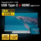 【即納】【代引不可】USB Type C-HDMI変換アダプタ 4K/60Hz/HDR対応 超小型サイズ 変換アダプタ 映像 音声 出力 3重シールド 金属シェル構造 サンワサプライ AD-ALCHDR02