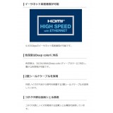 【代引不可】HDMIケーブル Full HD イーサネット 対応 20m ブラック エレコム DH-HDLMN20BK