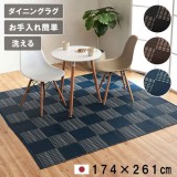 【代引不可】カーペット ラグ ござ 江戸間3畳 約174×261cm ダイニングラグ 日本製 ポリプロピレン 洗える ダニが発生しにくい 除菌スプレー対応 インテリア アウトドア ペット 和モダン 市松模様 IKEHIKO WED174261
