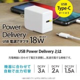 Power Delivery対応 電源アダプタ USB 電源 18W出力 USB電源アダプタ Type-Cポート ブラック ホワイトTypeC PGA PG-PDAC18W0*