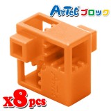 Artec アーテック ブロック ハーフA 8ピース（オレンジ）知育玩具 おもちゃ 追加ブロック パーツ 子供 キッズ アーテック  77764
