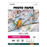 【代引不可】プリンター用紙 写真用紙 A3 20枚 光沢 厚手  エレコム EJK-HQA320