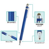 タッチペン 2WAYタッチペン 導電性繊維タイプ ディスクタイプ 金属繊維 アーテック 91766