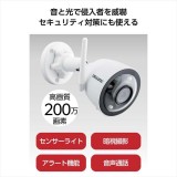 【代引不可】ワイヤレスカメラ エレコム CNW4CBFL1