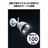 【代引不可】ワイヤレスカメラ エレコム CNW4CBFL1