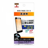 iPhone SE (第3世代) SE(第2) 8 7 6s 6 film 光沢 抗菌  抗ウイルス レイアウト RT-P35F/A1