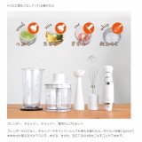 【即納】ハンドブレンダー まぜる・つぶす・きざむ・泡立てる  軽いからラクラク 使いやすい クックスティック ドリテック HM-804IV