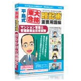 【代引不可】メディアファイブ（media5） media5 平島式東大合格暗記術 マンション管理士・管理業務主任者試験 6ヶ月保証版 製品型番： （4512397507841）