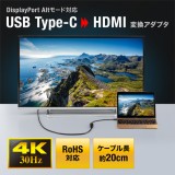 【即納】【代引不可】USB Type C-HDMI変換アダプタ(4K/30Hz) DisplayPort Altmode対応  AV機器 PC TV ディスプレイ 周辺機器 アクセサリー サンワサプライ AD-ALCHD02