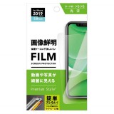 iPhone 11 Pro 5.8インチ iPhone11Pro 対応 フィルム 治具付き 液晶保護フィルム 画像鮮明 液晶保護 保護フィルム PGA PG-19AHD01