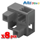 Artec アーテック ブロック ハーフB 8ピース（グレー）知育玩具 おもちゃ 追加ブロック パーツ 子供 キッズ アーテック  77790