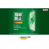 【代引不可】Xperia 10 II 2020年モデル 液晶保護フィルム 指紋防止 高光沢 エアーレス スムースコート エレコム PM-X202FLFG