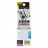iPhone 14 Pro iPhone 14 ProMax用 カメラフルプロテクター ホワイト 全面保護 キズに強い 10H 高透明 カメラレンズ保護 PGA PG-22SCLG18WH